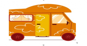 Furgone camper arancione in stile cartone animato. Viaggio su strada, vacanza in campeggio.